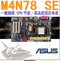 华硕M4N78 SE AM2 AM3 940游戏主板M4A78 MA770-UD3 m2n68 M3A78 价格:102.00