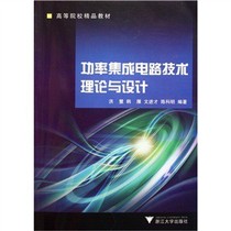 集成电路技术集成电路测试技术员(中级)(翻译版
