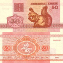 可爱松鼠 动物图案纸币 Belarus 50 Kapeek 欧洲货币收藏 价格:1.65