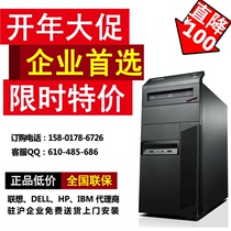 联想ThinkCentre M8000t G630 2G 500G DVD商用台式主机 整机全套 价格:2400.00