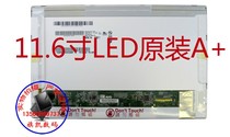 三星 NC510 联想U150 明基 U121 液晶屏幕 LTN116AT01 LP116WH1 价格:259.90