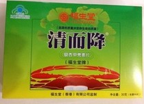 福生堂牌银杏甲壳素片福生堂清而降银杏甲壳素片降三高 正品销售 价格:60.00