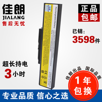 联想 昭阳 k43A电池 K43G E43 E43A E43G E43L 笔记本电池 lenovo 价格:99.00