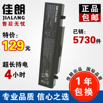 三星R428电池 R430 R439 R429 R440 R470 SAMSUNG 笔记本电池 9芯 价格:129.00