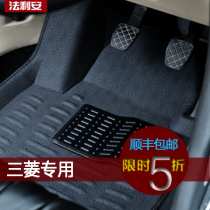 三菱 劲炫 帕杰罗 欧蓝德 蓝瑟 戈蓝 翼神 专用汽车脚垫 3d脚垫 价格:168.00