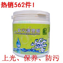 盾王地板蜡/抛光砖蜡/瓷砖蜡/大理石蜡/地砖蜡/固体蜡/送打蜡巾 价格:25.20