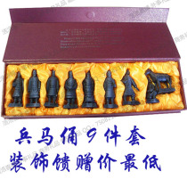 兵马俑-秦俑系列9件套(精装) 家居摆设 旅游 馈赠礼品 皇冠厂家 价格:22.01