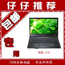 BENQ U121R笔记本贴膜电脑屏幕保护膜 型号膜【包邮】 价格:29.00