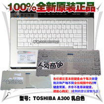 全新东芝 Toshiba A305 L200 L531 A300 M300 笔记本键盘 灰白色 价格:68.00