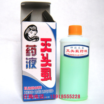 虱患友疯抢正品亮友维肤露灭虱子药 人百部酊