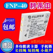 富士相机Z1 Z2 Z3 F402 F460 F650 F610 F470 F810 V10电池 NP-40 价格:35.00