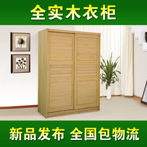 松木衣柜 实木特价衣橱 整体推拉门田园宜家大