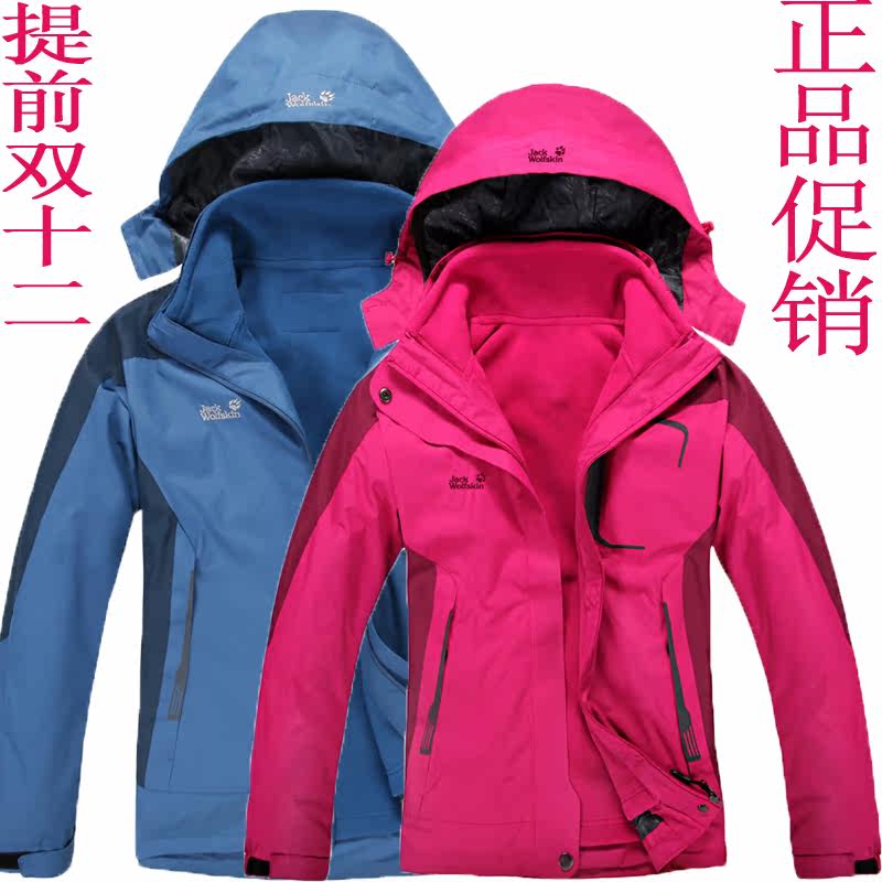 淘宝聚划算购物<em>探路者户外</em>服装 狼爪冲锋衣男