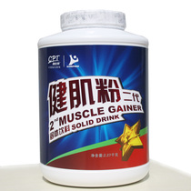 康比特健肌粉二代 健身增重粉2270克 乳清蛋白粉5磅 增肌粉 正品