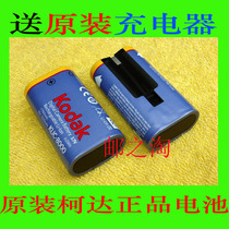 原装柯达Z1085,Z1485,Z612,Z712 IS等KLIC-8000电池(送充电器) 价格:58.00