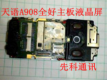 天语A908 B922 A936 A930 A936 A932主板显示屏8K1546 4312E拆机 价格:25.00