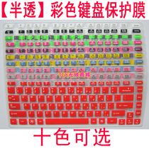 联想Y450 Y460 Y550 Y560 Y650 扬天V460 B460键盘膜 彩色键盘膜 价格:9.90