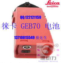 全新 leica 徕卡 GEB70 GEB71 全站仪 电瓶 电池 外接电源 价格:998.00