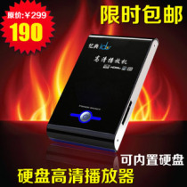 忆典F8 高清硬盘播放器车载 SATA移动硬盘盒串口 APE无损音乐HIFI 价格:189.00