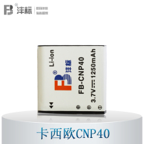 卡西欧Z200 Z1050 EX-P Z750 Z1080 Z700相机 欧达 微米NP-40电池 价格:25.00