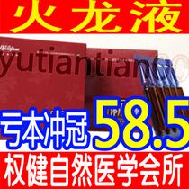 腰缠火龙|腰缠火龙.html