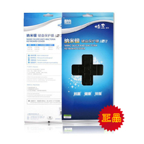酷奇 戴尔Dell Inspiron 13Z 1464 13R 13ZR 14R 14RR 键盘膜 价格:25.00