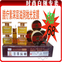 ~冲钻~绿香园深层滋润蜡疗素抛光发膜 倒膜 价格:68.00
