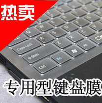 包邮联想 Y450,Y550,Y460,Y560,扬天V460,B460 键盘膜 防尘防水 价格:15.00