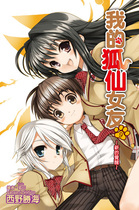 省钱导购<em>我的狐仙女友</em>高清动漫光盘480P+10