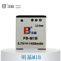 FB沣标 明基M1B电池 DC-E510/X600/X710/E600 相机电池 价格:30.00