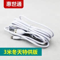 惠世通Micro USB数据线适三星HTC诺基亚M1联想华为OPPO加长充电线 价格:3.80