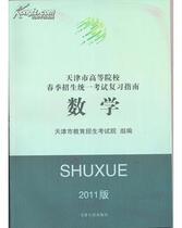 05年北京春季高考题现货2014天津市春季高考