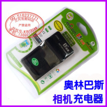 奥林巴斯 SP-800UZ u6010 u6020 u9010 U9000 电池LI-50B 充电器 价格:22.00