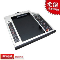 ThinkPad T400 T410i T410s T420s T500W500铝硬盘托架 佳翼H118 价格:49.99