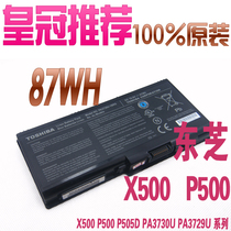 原装 东芝 X500 P500 P505D PA3730U PA3729U 12芯笔记本电池 价格:279.00