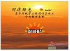 皇冠 钻石信誉 同济曙光盾构隧道设计与分析软件 价格:203.00