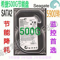 全新希捷Pipeline HD.2硬盘3.5寸SATA2 500G DVR节能监控薄盘 价格:270.00
