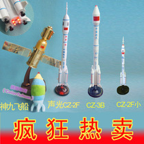 酒泉神舟十号长征三号运载火箭模型航天模型天宫一号模型神舟九号 价格:12.80