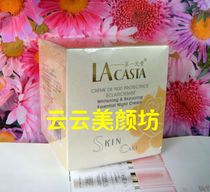美容院正品LACASTA第一元素冰肌若雪精华晚霜30g LA-74面霜 价格:159.00