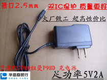 驰为V8 V8HD极速版蓝魔W17PRO纽曼P9HD专用充电器 价格:14.80