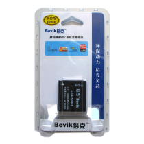 倍克 徕卡BP-DC6-E BP-DC6-J BP-DC6U C-LUX2 C-LUX3 BP-DC6电池 价格:29.00
