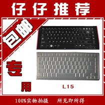 东芝Satellite L531笔记本电脑|键盘保护膜|键盘贴膜|键盘膜】 价格:12.99
