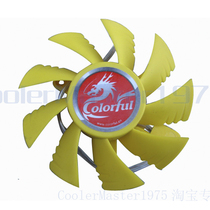 七彩虹 盈通 9600GT GT220 4750 3850 9800 超静音显卡风扇 价格:10.00