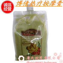 品包邮博倩老姜汁头皮热能按摩膏 促进<em>头发</em>快