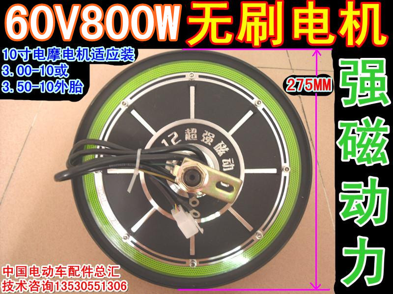 电动车无刷电机60v 最新排行榜前10名