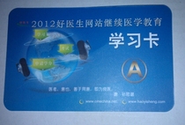 关于重庆市三甲医院在职医生继续医学教育的现状与的毕业论文的格式范文