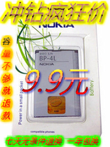 BP-4L电池诺基亚 E61i N97 E63 E90 E71 6650F E72 E52 手机电板 价格:9.90