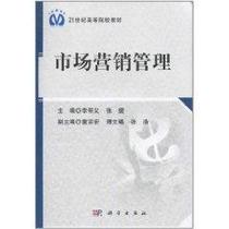 淘宝聚划算购物市场营销市场营销管理 书籍 商