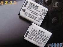 宾得D-LI88 Optio P70 VPC-CG10 W90 H90 P80 原装相机锂电池 价格:55.00