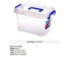 森亿特系列储物箱 整理箱 手提箱 淘宝箱 收纳箱 新疆总代理批发 价格:19.80